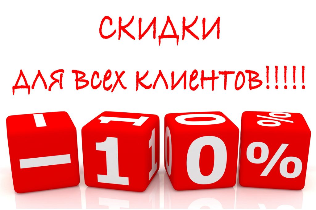 Огромный ассортимент фитингов со скидкой!